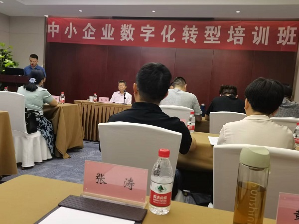 四川飛球領(lǐng)導(dǎo)帶隊(duì)參加數(shù)字化轉(zhuǎn)型培訓(xùn)，強(qiáng)化轉(zhuǎn)型機(jī)遇與挑戰(zhàn)