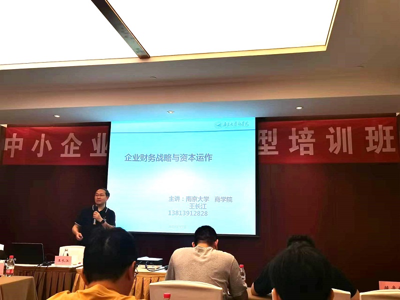 四川飛球領(lǐng)導(dǎo)帶隊(duì)參加數(shù)字化轉(zhuǎn)型培訓(xùn)，強(qiáng)化轉(zhuǎn)型機(jī)遇與挑戰(zhàn)